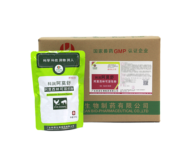 AG尊龙凯时阿莫舒 阿莫西林可溶性粉
